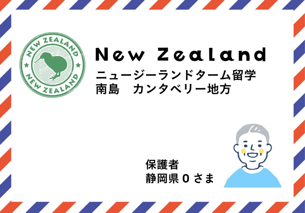 保護者 静岡県 Oさま