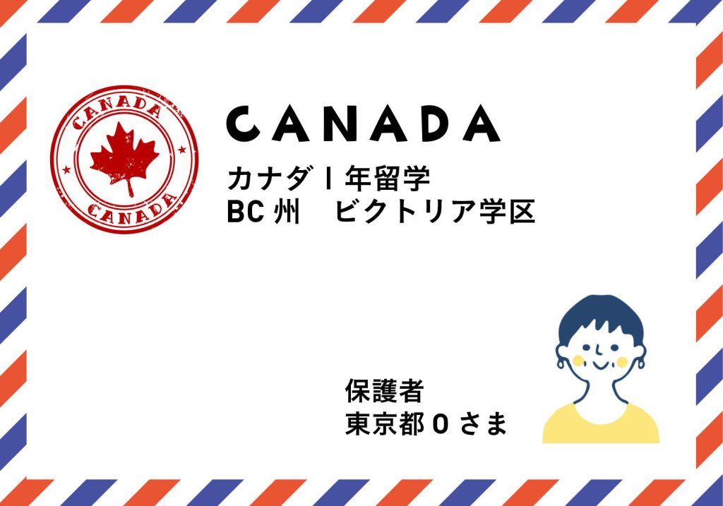 保護者 東京都 Oさま